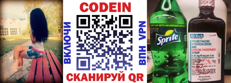 Codein Purple Drank  купить наркотики цена  Пенза 