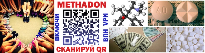МЕТАДОН белоснежный  Пенза 